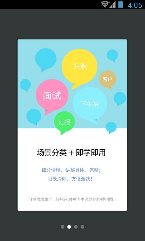 Ӣͻapp_Ӣͻ v3.4.8 ׿
