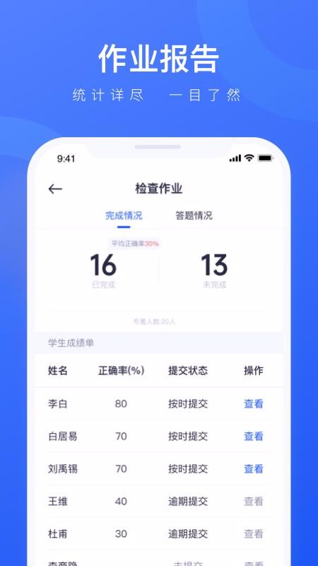 ѧʦapp_ѧʦ v1.0.0.7 ׿