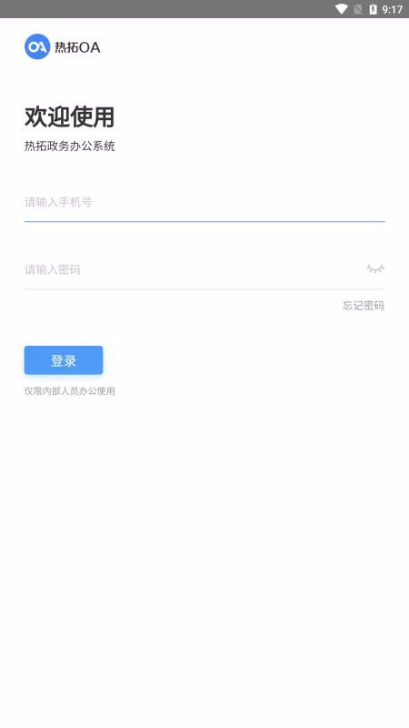 Ϫͨapp_Ϫͨ v1.0 ֻ