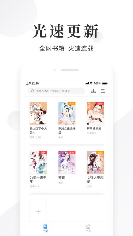 С˵Ķapp_С˵Ķ v1.3.2 ֻ