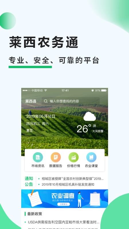 ũͨapp_ũͨ v2.7.2 ׿