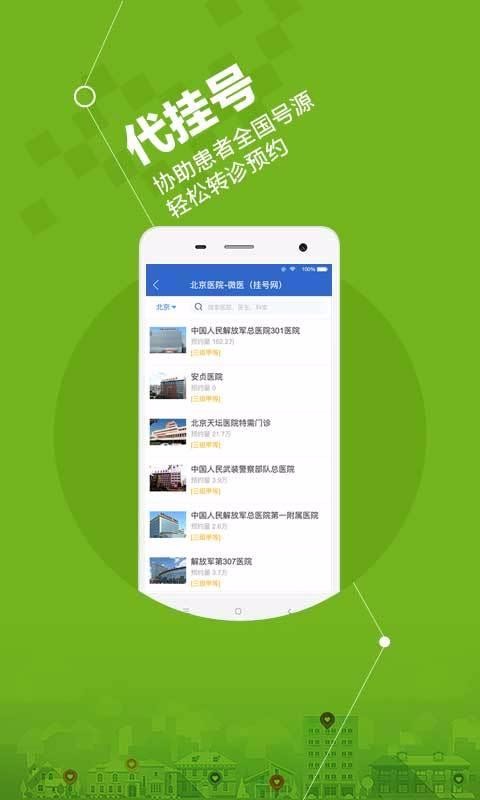 ҽapp_ҽ v4.4.5 ֻ