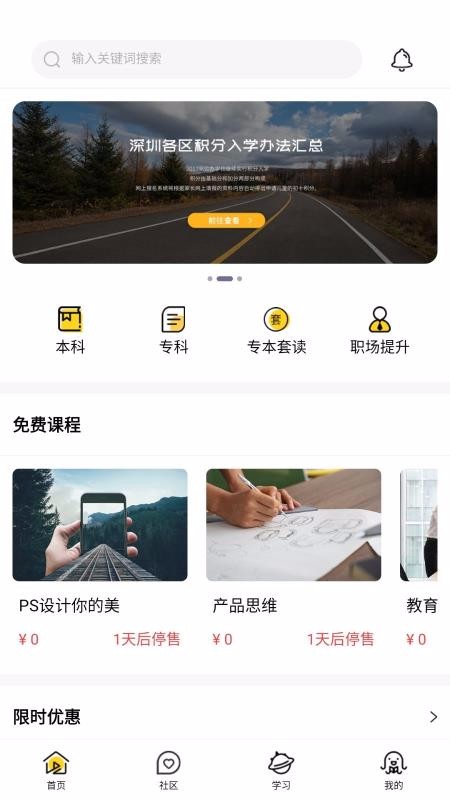 ѩѧԺapp_ѩѧԺ v3.6.5 ֻ