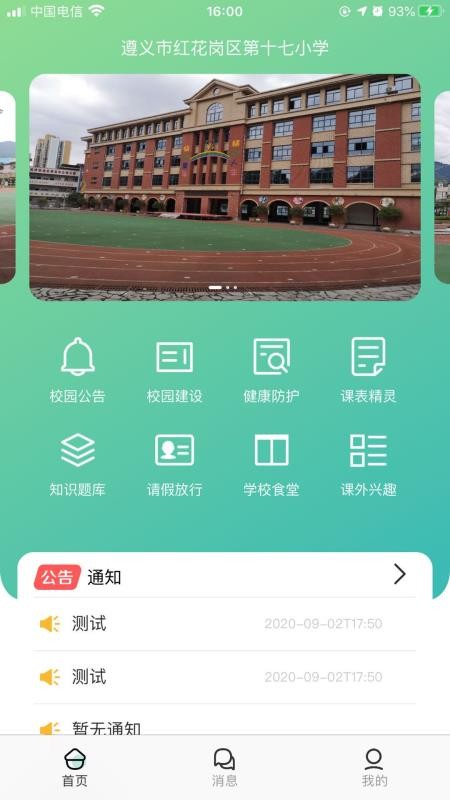 У԰app_У԰ v1.0.4 ֻ