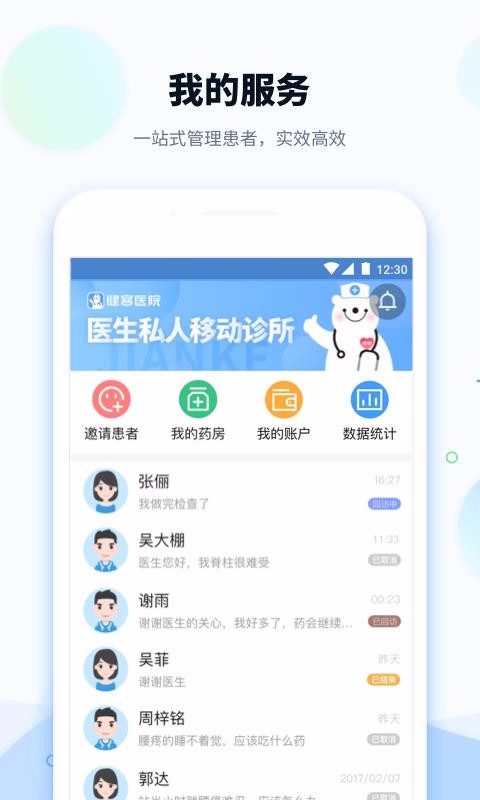 ҽԺapp_ҽԺ v1.9.9 ֻ