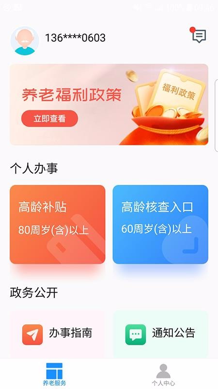 ȷҽapp_ȷҽ v1.0.3 ֻ