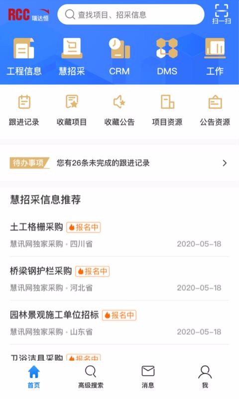 RCCвapp_RCCв v4.2.3 ֻ