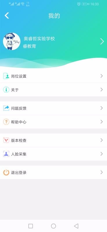 ʦapp_ʦ v3.1.7 ׿