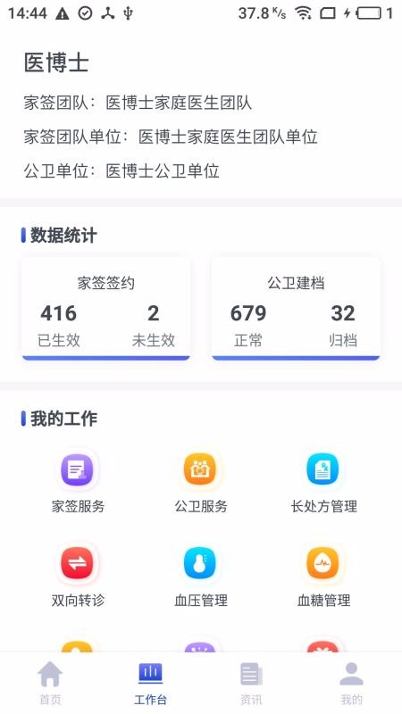 ͥҽҽapp_ͥҽҽ v2.4.6 ֻ