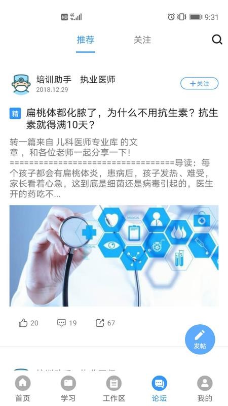 ҽapp_ҽ v4.3.9 ׿