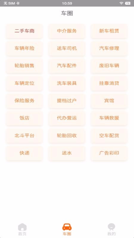 Ԫ϶ֻapp_Ԫ϶ֻ v0.0.42 ֻ