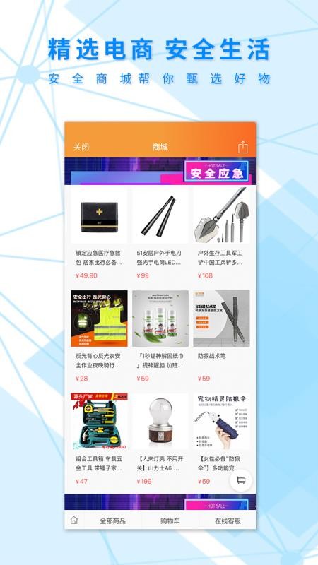 ȫӦapp_ȫӦ v1.39.518 ֻ