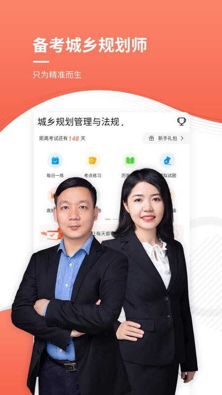 ע滮ʦ׼app_ע滮ʦ׼ v4.70 ׿