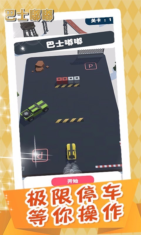 ʿϷ_ʿ v3.0.0.1 ׿