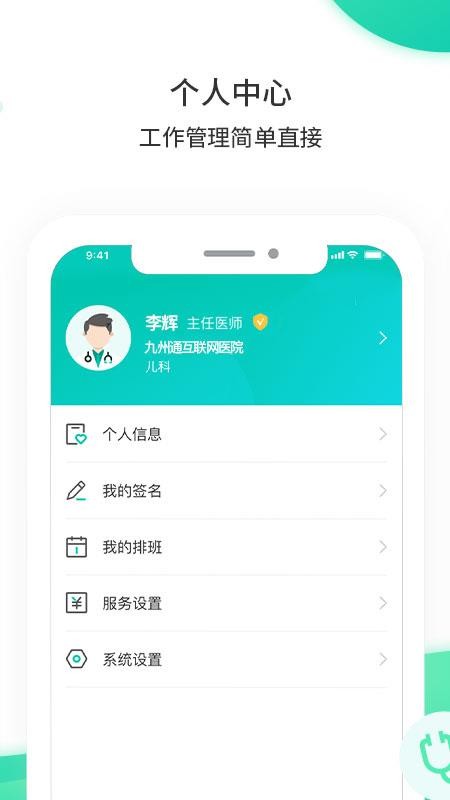 ҽapp_ҽ v1.5.0 ֻ