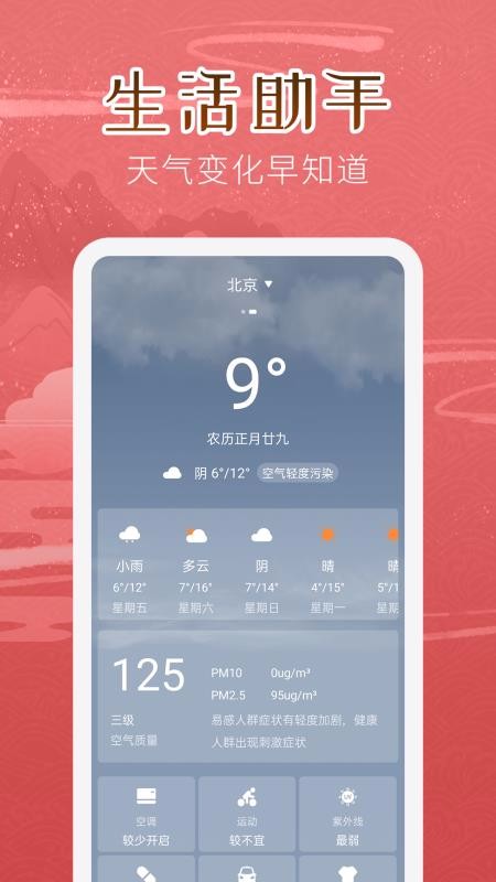 ˳app_˳ v5.0.1 ׿