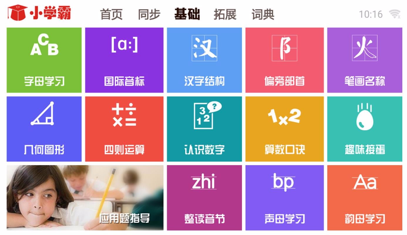 K12ͬapp_K12ͬ v1.66.70 ׿