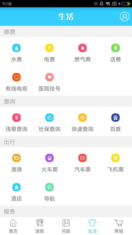 ˧app_˧ v2.3.5 ׿