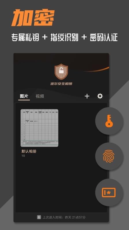 ȫapp_ȫ v1.2 ֻ