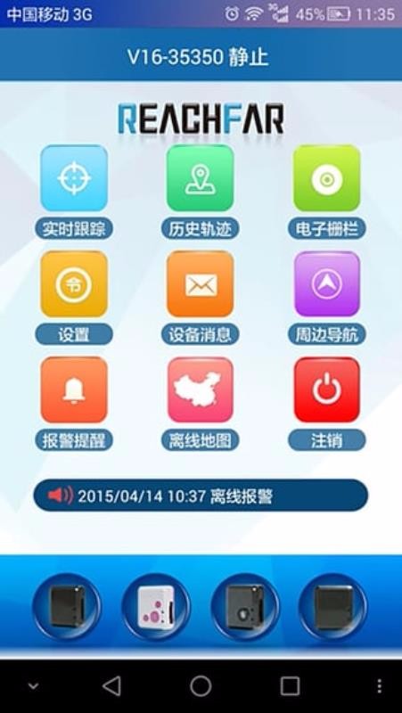 ReachFarapp_ReachFar v5.2.33 ֻ