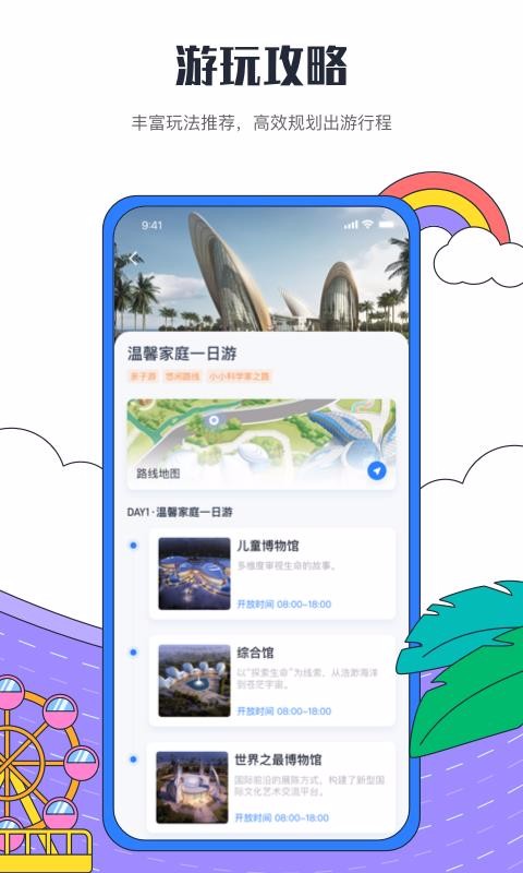 ȼapp_ȼ v2.3.1.0 ׿