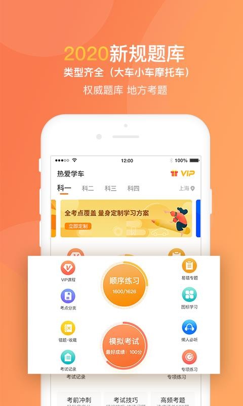 Ȱѧapp_Ȱѧ v1.0.0 ׿
