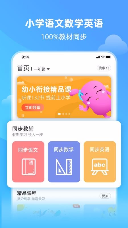 ױСѧapp_ױСѧ v1.0.1 ֻ