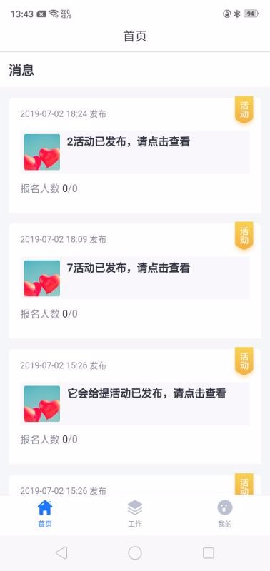 ӥ˶Уͨapp_ӥ˶Уͨ v1.6.14 ֻ