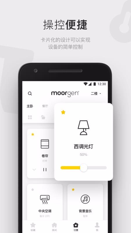 ĦܼҾapp_ĦܼҾ v4.5.0 ׿