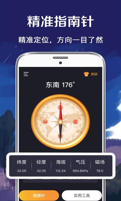 GPSָapp_GPSָ v3.4.0 ֻ