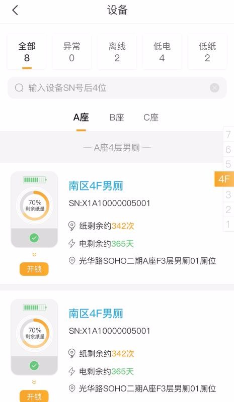 СȤapp_СȤ 1.8.0 ֻ