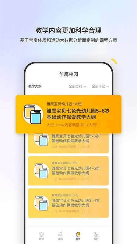 ӥУ԰app_ӥУ԰ v1.1 ֻ