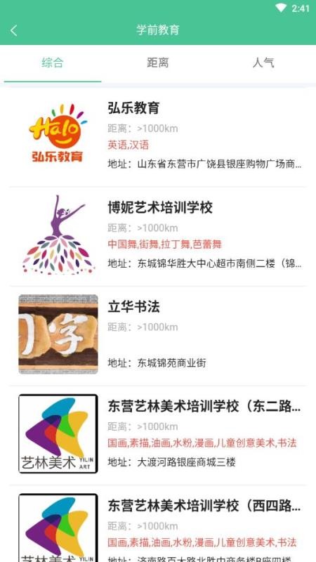 ͯѧapp_ͯѧ v1.1.8 ׿