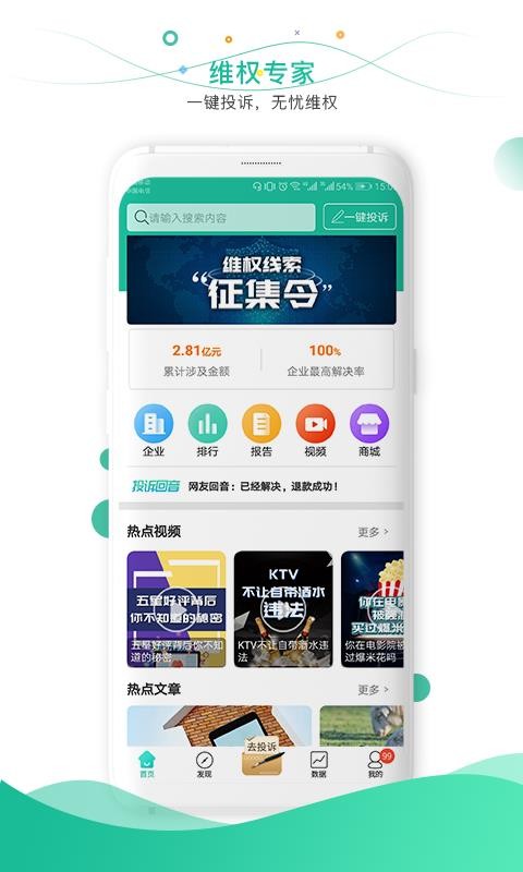 ѱapp_ѱ v6.5.4 ׿
