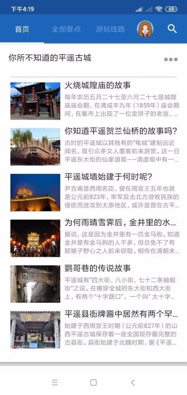 ƽңǻapp_ƽңǻ v6.1.6 ׿