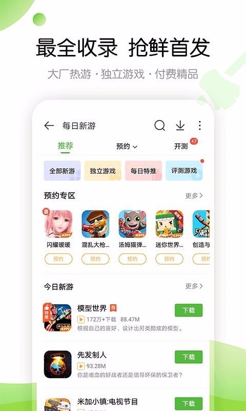 4399Ϸapp_4399Ϸ v5.7.0.63 ׿