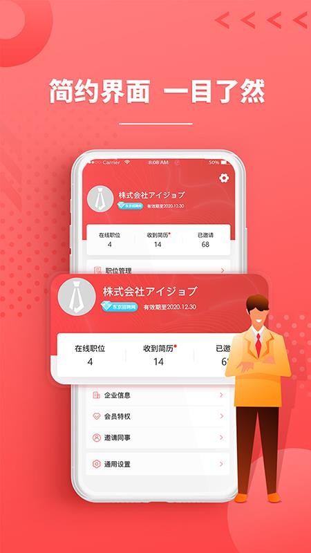 ijobapp_ijob v1.2.6 ׿