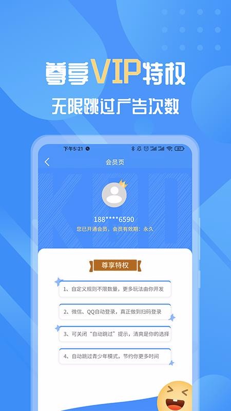 app_ v2.0.3 ֻ