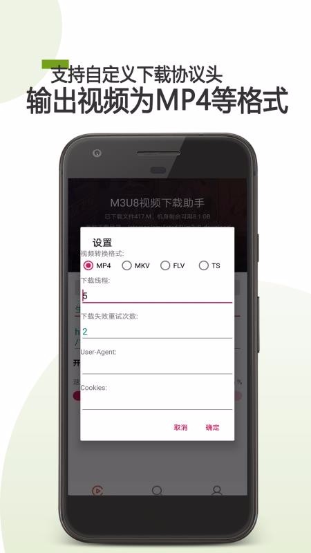 M3U8app_M3U8 v20.10.24 ׿