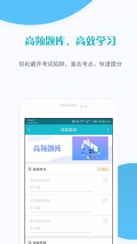 ʦ׼app_ʦ׼ v4.50 ׿