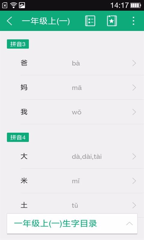 Сѧֱapp_Сѧֱ v2.1.3 ֻ