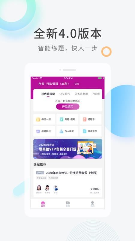 ѧԿapp_ѧԿ v4.9.3 ׿