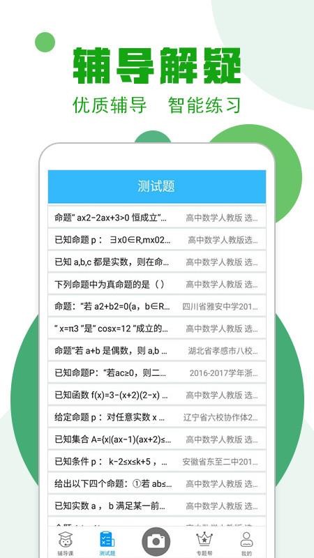 ҵ100app_ҵ100 v10.9.9 ֻ