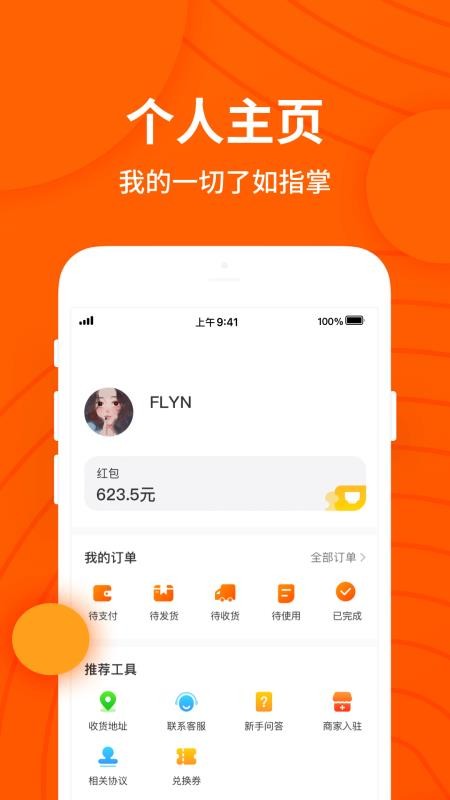 СŻapp_СŻ v1.2.2 ֻ
