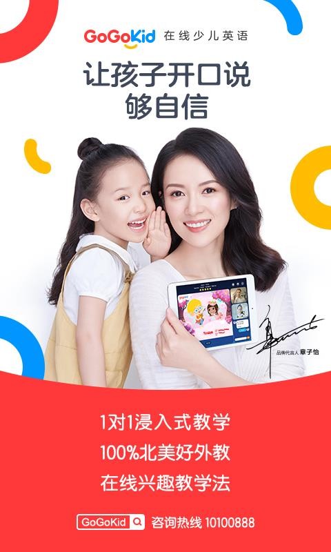 GoGoKidӢapp_GoGoKidӢ v2.14.0 ֻ