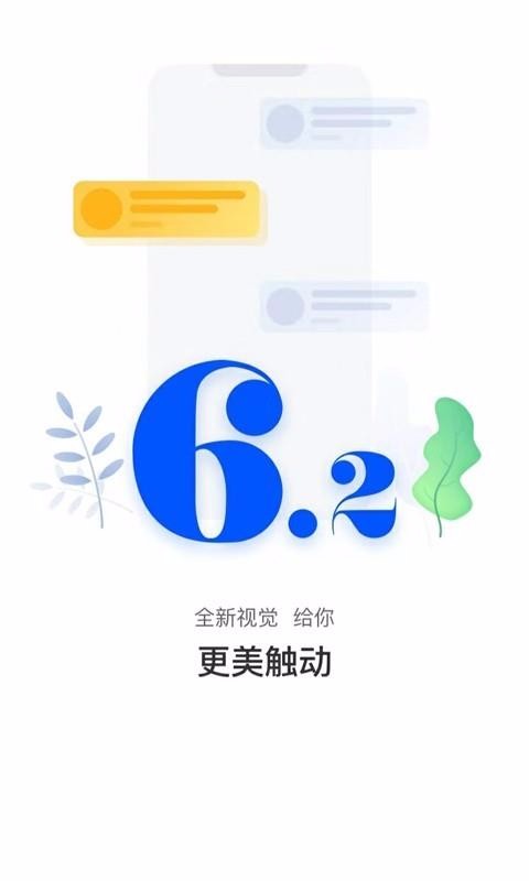 app_ v6.7.0 ֻ