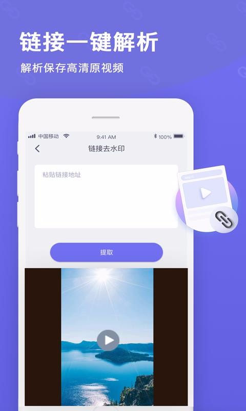 ȥˮӡƵˮӡapp_ȥˮӡƵˮӡ v1.0.4 ׿