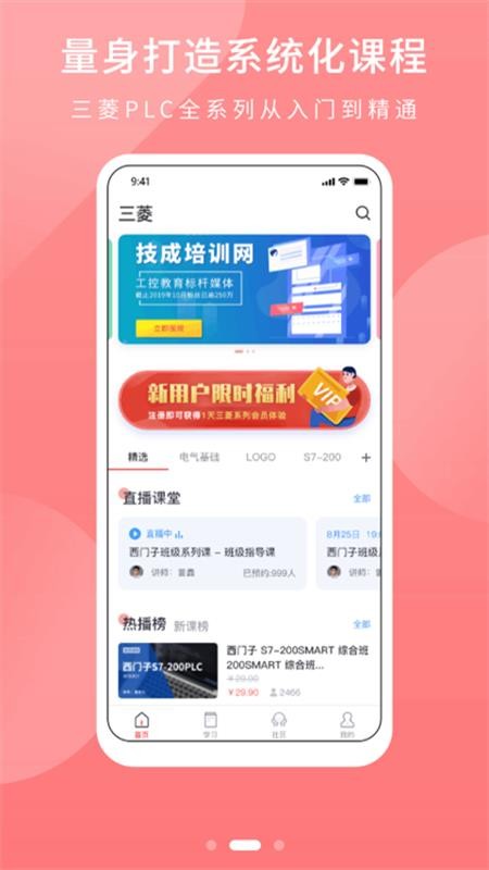 PLCѧapp_PLCѧ v1.4.1 ׿