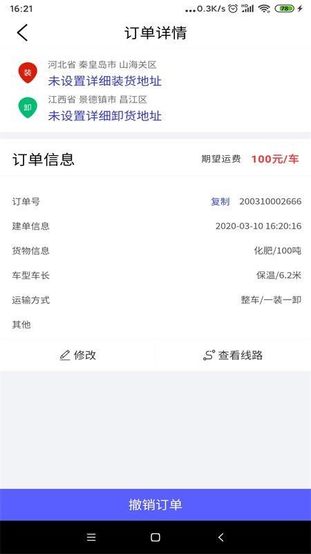 󸣴app_󸣴 v2.5.210128.14 ֻ