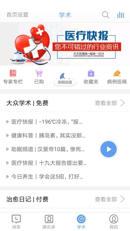 ҽҽapp_ҽҽ v1.8.1 ׿